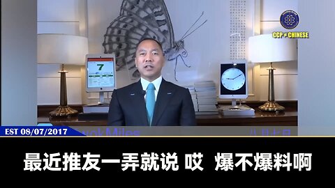 郭文贵先生爆的每一句话都是惊天动地的大料！ 七哥爆的料，绝对不是爆完就拉倒，每一个料都是深刻影响着人类和世界的命运！ 整天说要爆新料，没新料的人，都是比五毛更可怕的专业特