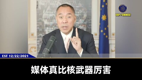 媒体的威力远超核武器！ 让全世界打疫苗，最可怕的两个邪恶组织：共产党、全世界的媒体！共产党恨犹太人，恐惧犹太人成为它们统治世界的绊脚石，所以操控媒体，让犹太人打四针、五针
