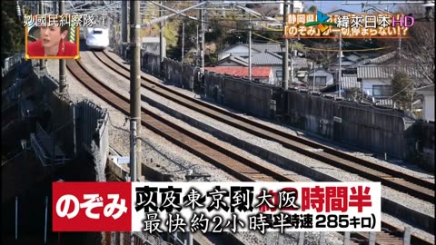 妙國民糾察隊-出乎意料的縣民人氣美食-北海道&秘密大阪&新幹線王國 靜岡縣民的真相