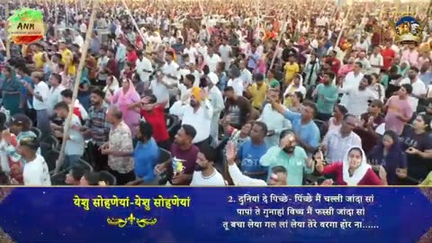 येशु सोहणेया _New worship by Ankur narula ministry _ ANM WORSHIP MASHUP