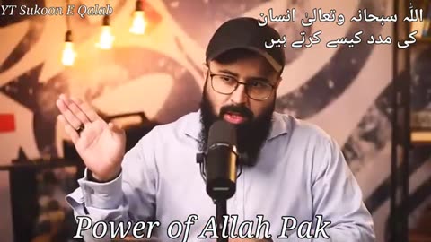 Power of Allah ||By Tuaha Ibn Jalil||Sukoon E Qalab