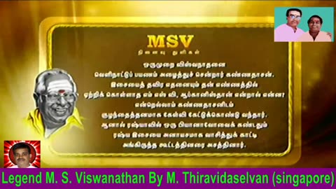 Legend M. S. Viswanathan By M. Thiravidaselvan (singapore) Vol 213