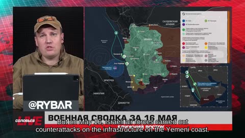 ❗️🌍🎞 🎣 Rybar Highlights of the Middle East on May 17, 2025