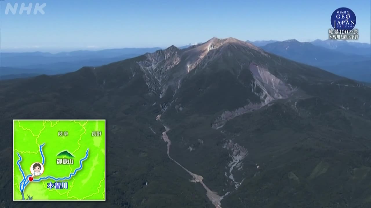 ジオ・ジャパン 絶景100の旅 木曽川と濃尾平野