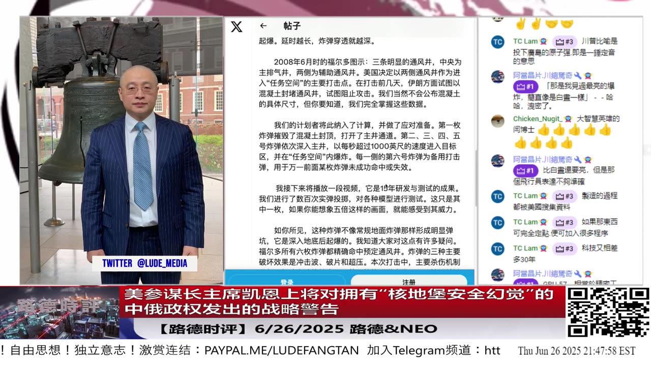 美参谋长主席凯恩上将对拥有“核地堡安全幻觉”的中俄政权发出的战略警告：国防部秘密部门DTRA负责长达十几年专门研究渗透中俄地堡，随时可以像摧毁福尔多一样摧毁意味着什么？6/25/2025