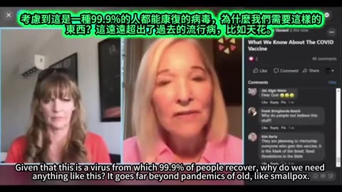 RNA疫苗改變人類DNA（Christiane Northrup）博士