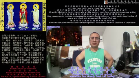 251203助念往生仪轨于清迈SR公寓for香港宏福苑火灾之亡者-6