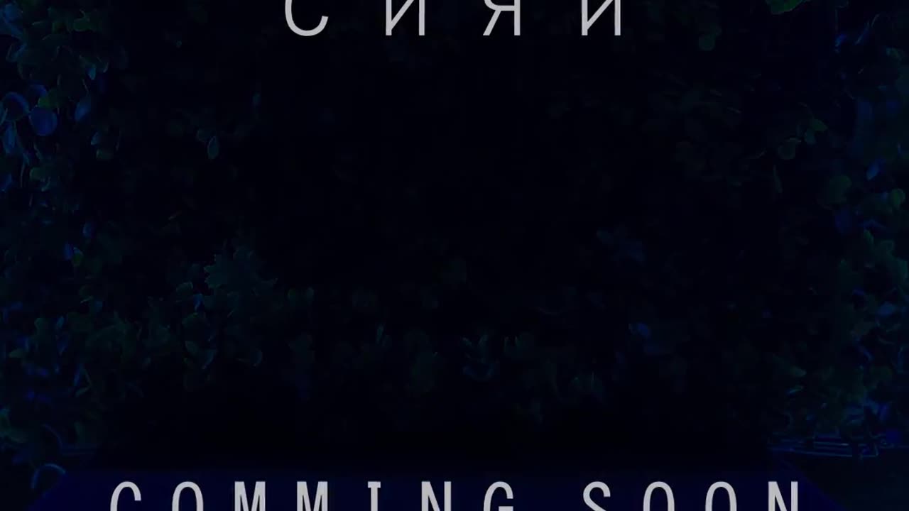 Nemskiya - Да Знам ( Music Video )