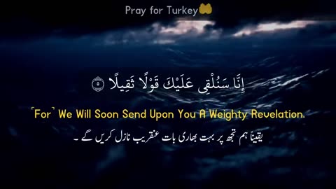 Surah Al-Muzammil (سورہ المزمل), By Abdul Rahman Mossad, peaceful Reciting
