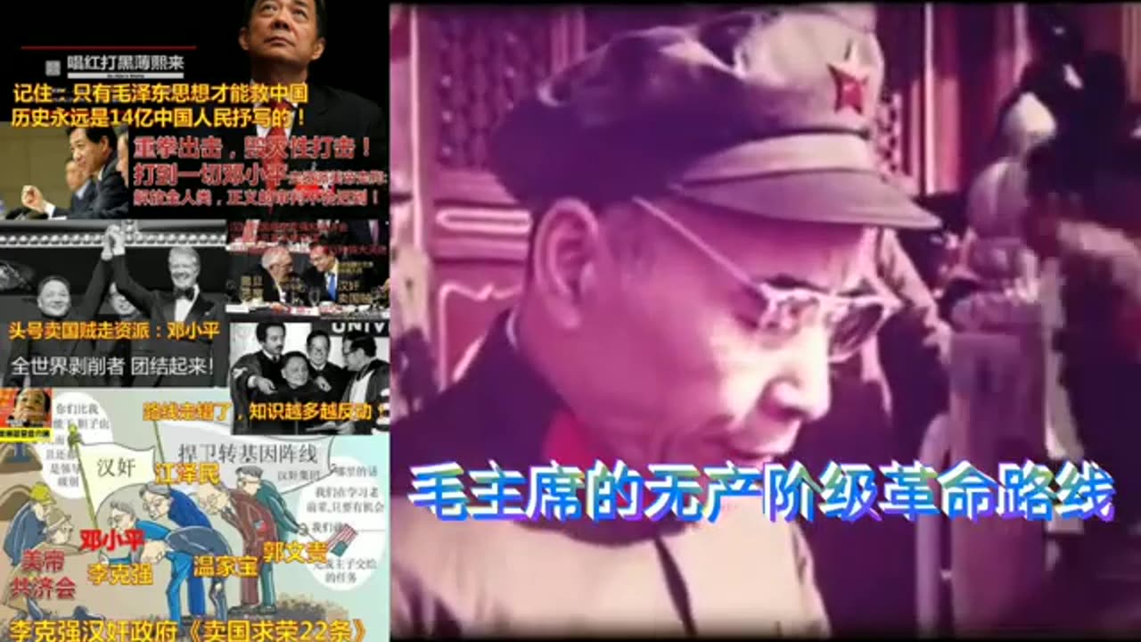2025毛泽东转世重回地球，走资派卖国贼邓小平邓朴方温家宝李克强李强你们的末日来到了！