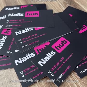 Зробити візитну картку Тернопіль