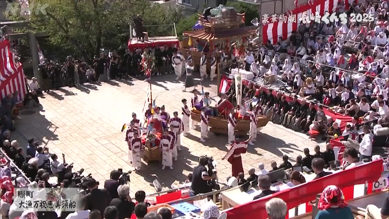 豪華絢爛長崎くんち2025