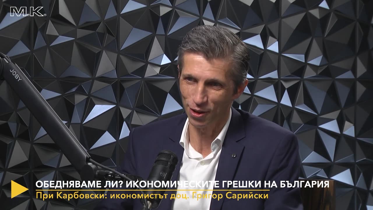 За да се спасим - НЕ ТРЯБВА да влизаме в еврозоната. Доц. Сарийски при ‪@Martin_Karbowski‬ / част 2
