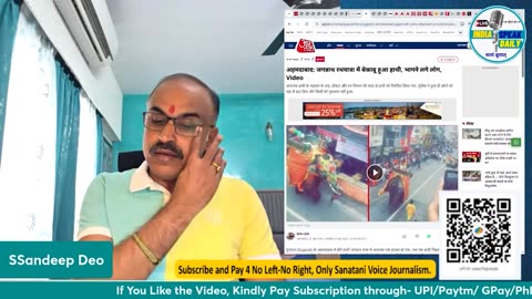 अहमदाबाद की घटना से समझें कैसे होता है जनता का विध्वंस |@Indiaspeakdaily | Sandeep deo