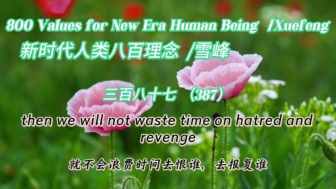 800 Values for New Era Human Being（387）