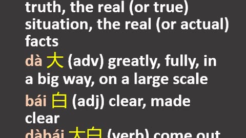 NOTES - Prayer - Media lies, etc - ENG CHI Pinyin - PART 5