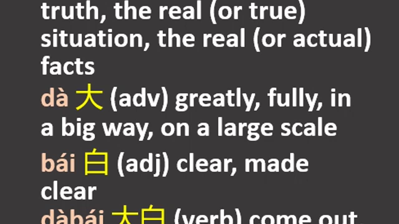 NOTES - Prayer - Media lies, etc - ENG CHI Pinyin - PART 5