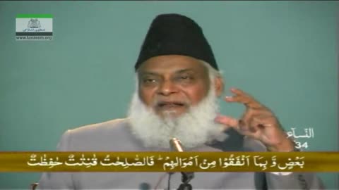 Tafseer Surah (An-Nisa Ayat 32 to 35) By Dr. Israr Ahmed | 08/26