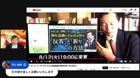 原口一博代議士国政報告