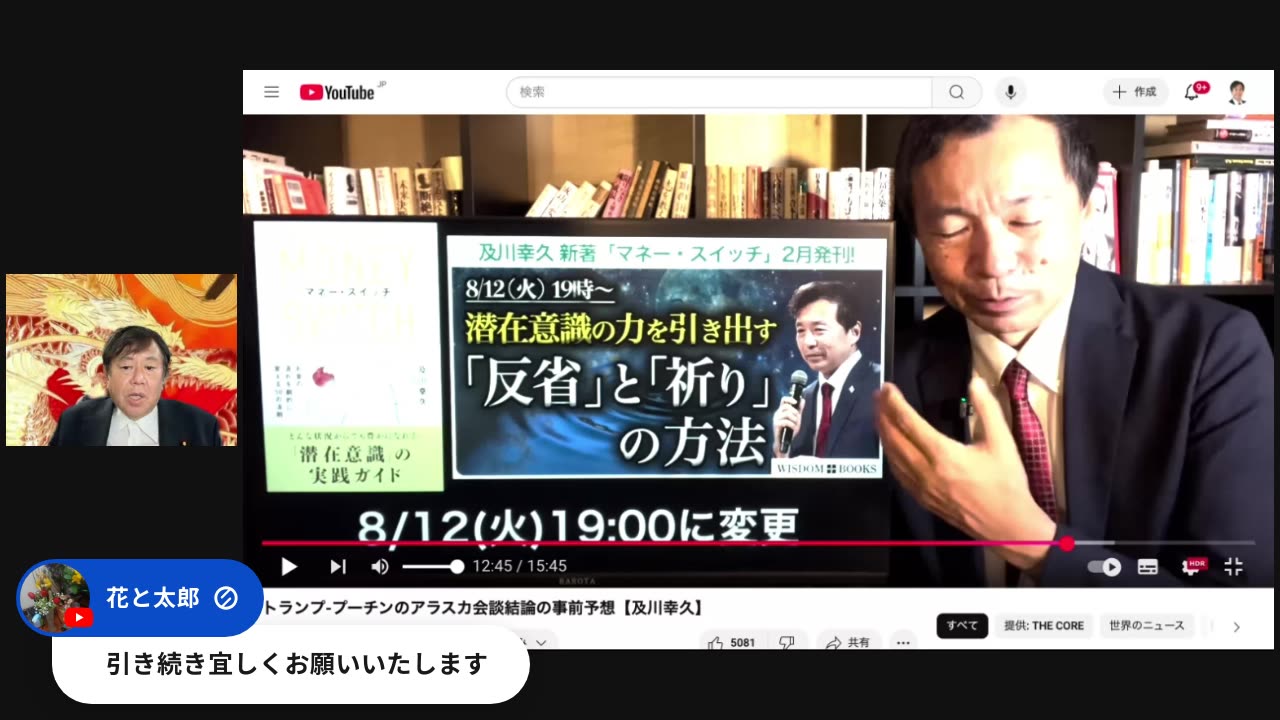 原口一博代議士国政報告