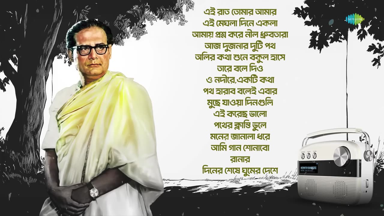 Hemanta Mukherjee's Hit Songs