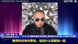 （二十五）美国的基础油和面包,律师和会计师,核心企业和卡车指数【2022年02月04日文貴大直播精选】