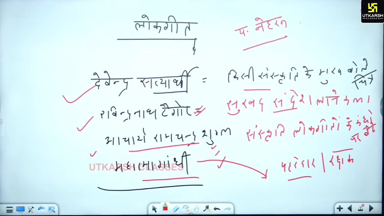 1 (राजस्थान की कला, संस्कृति महेंद्र सर) Part-1 राजस्थान के प्रमुख लोक गीत 24-June