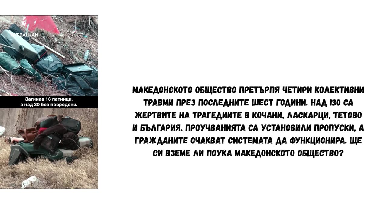 ЗА КОРУПЦИЯТА В МАКЕДОНСКОТО ОБЩЕСТВО