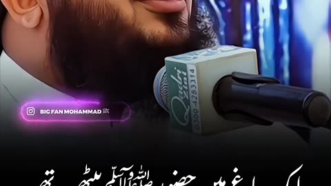 Ek Baag Me Huzoor ﷺ Baithe The ❤️ Part 2 #shorts #ajmalrazaqadri #huzoor