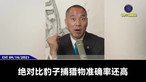 【 #量子伊一谈】 第149期 猎人、猎物、废物、佛 郭先生视频【三】 宗教和俱乐部都是一样的规则！沼泽地的鼻祖和主人是：西班牙会、爱尔兰会、犹太会。我们新中国联邦会成为了世界沼泽