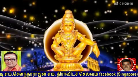 Old Is Gold (evergreen) T M Soundararajan Legend Vol 55 Ayyappan Song