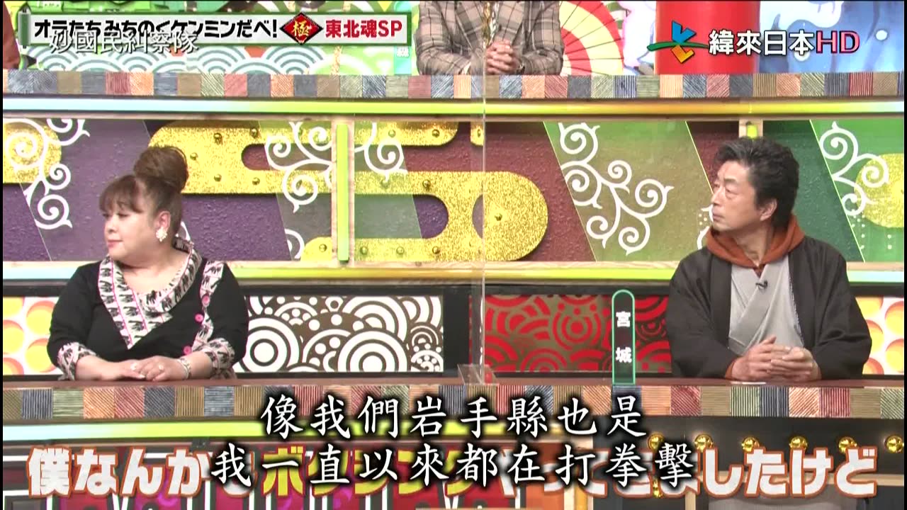 20220512_妙國民糾察隊-極-