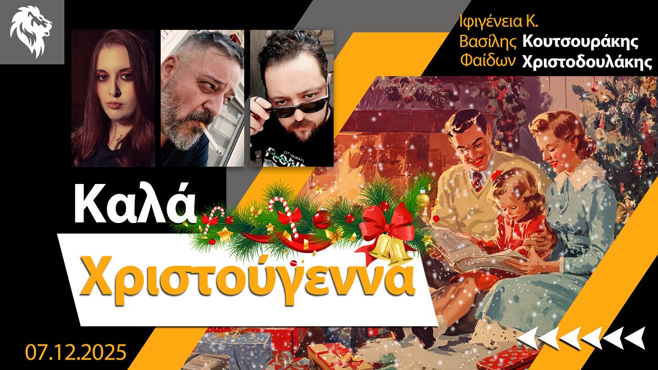 Καλά Χριστούγεννα || Right Society