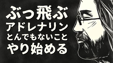 【エンドゥ】ウィム・ホフ呼吸法【切り抜き】