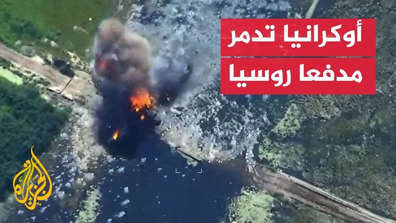 أوكرانيا تعلن تدمير مدفع روسي في دنيبرو