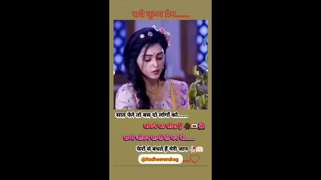 Radhe Radhe ❤️🩹🥺 . . . . . . . . . . @itsdheerendrag #itsdheerendrag #radhakrishna