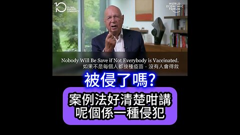 2025/06/29 ⚖️ 疫苗。侵你。你願意。獸印。也一樣嗎?