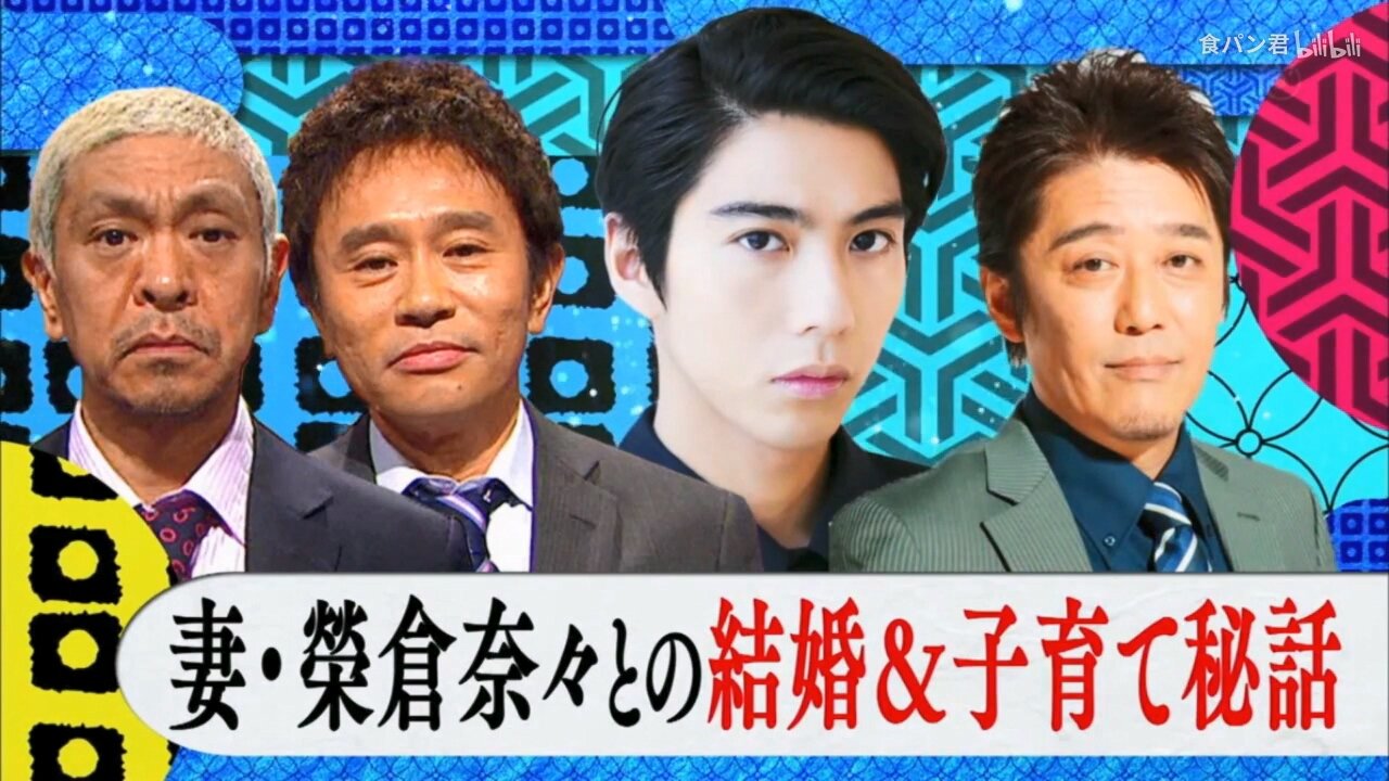 【中字】DownTown Now 170804 - 賀來賢人 cut