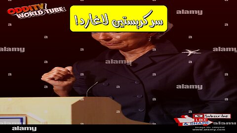كريستين لاغارد: أسرار النجاح في صندوق النقد #قيادة #اقتصاد #تحديات