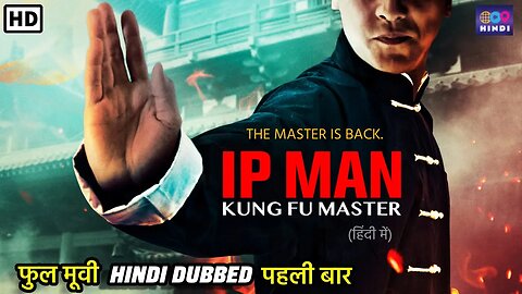 IP Man Kung Fu Master | Hindi Dubbed Full Movie | Superhit Action Movie | New Martial Arts Film