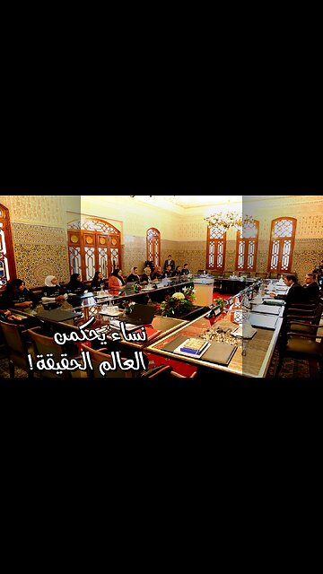 نساء يحكمن العالم سراً؟ ️ الحقيقة أخطر مما تتخيل!