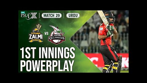 Powerplay On Fire! 🔥 Lahore Qalandars Go Hard Early | Pepsi Powerplay | Match 29 | HBL PSL X