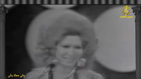 فايزه احمد,بالى معاك بالى,حفله مصوره