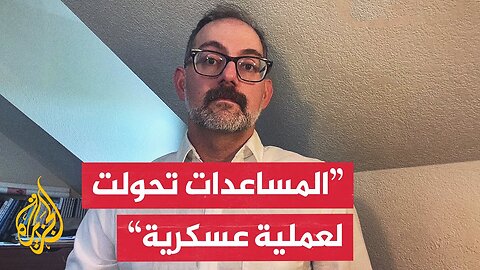 مقرر أممي للجزيرة: المجاعة في غزة ستستمر حتى بعد توقف القصف الإسرائيلي