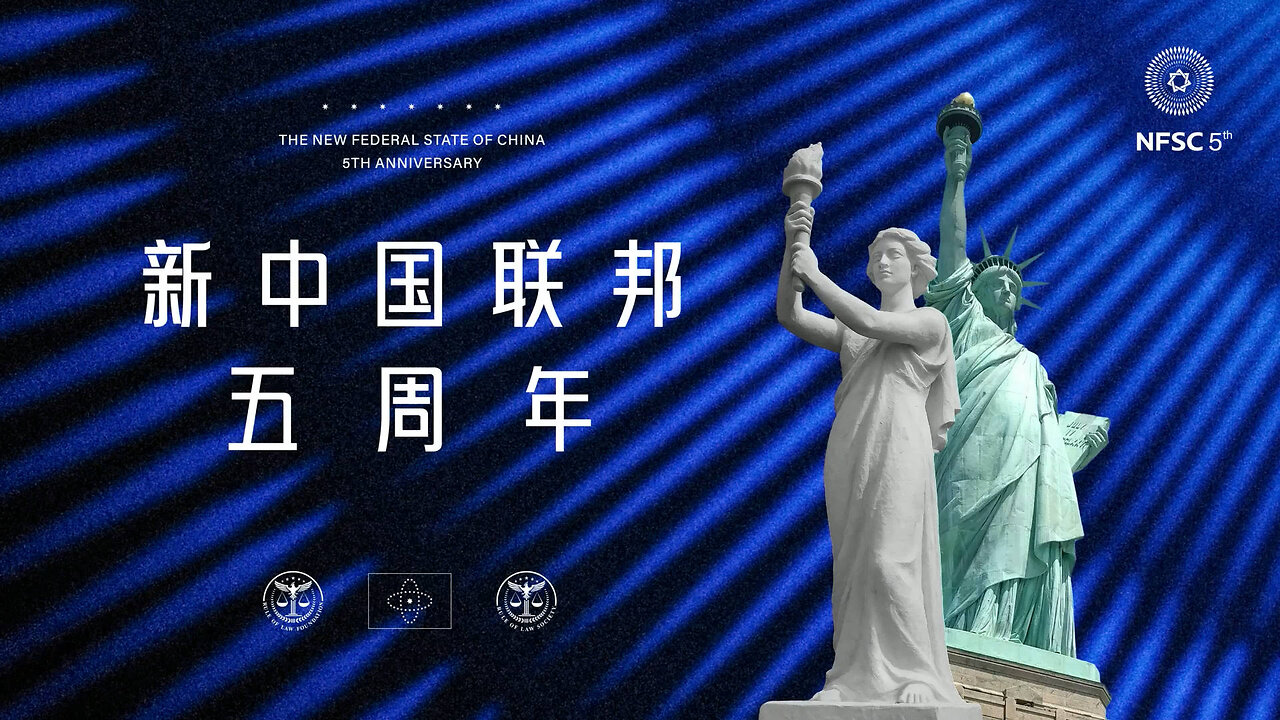 20250604 新中国联邦 #五周年——全球农场庆典（郝海东、叶钊颖 部分）（中英双语机器字幕）