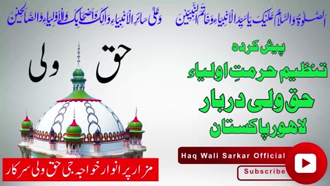 Hazoor e aaqdas ka adab o ehtaraam