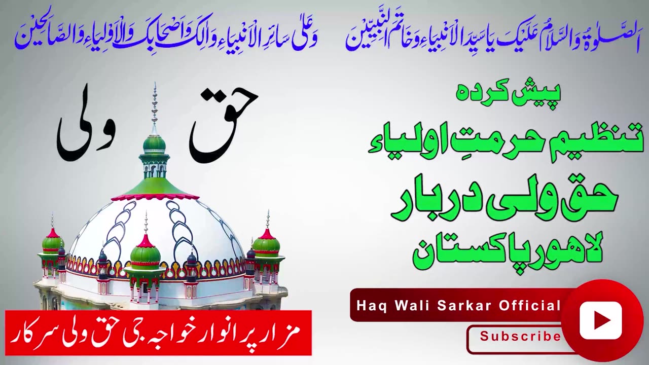 Hazoor e aaqdas ka adab o ehtaraam