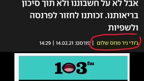 לא נשכח ולא נסלח אות קלון לדראון עולם לכל המסיתים נגד נמנעי החיסונים לקט של תומכי החיסונים
