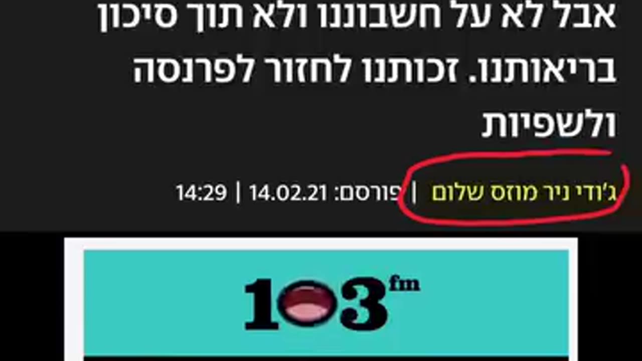 לא נשכח ולא נסלח אות קלון לדראון עולם לכל המסיתים נגד נמנעי החיסונים לקט של תומכי החיסונים