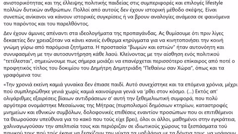 Που Οδηγεί ο Εποικισμός της Ελληνικής Επαρχίας με Μουσουλμάνους;